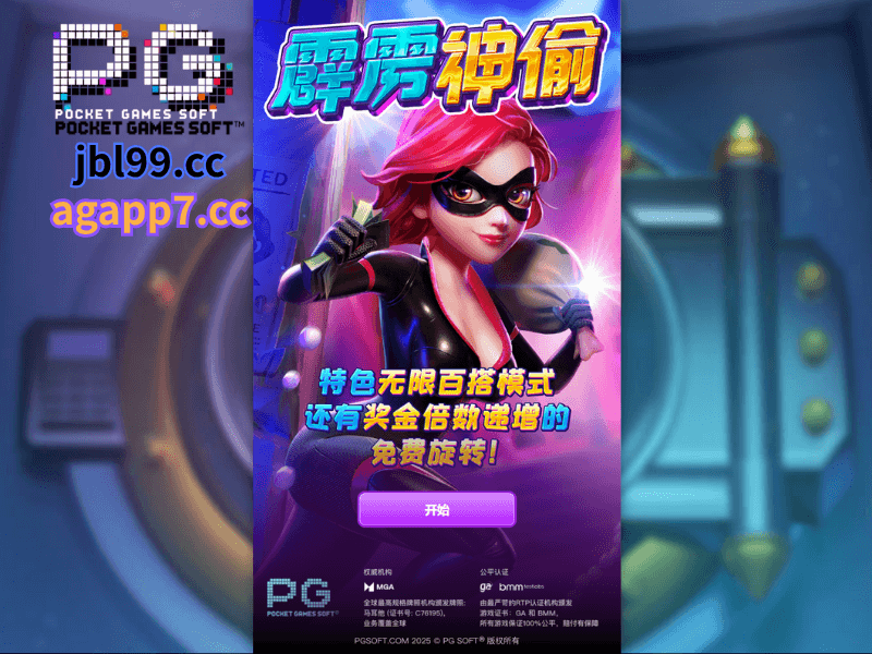 PG电子官网、PG电子、PG模拟器、PG电子试玩、PG试玩、老虎机