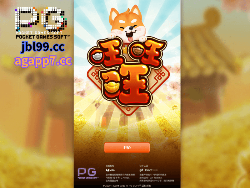 PG电子官网、PG电子、PG模拟器、PG电子试玩、PG试玩、老虎机