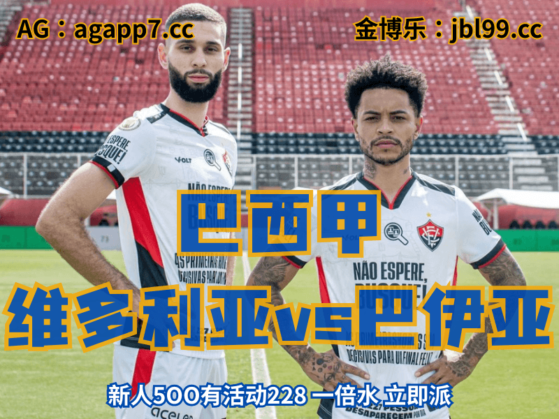 沙巴体育官网、2026世界杯、足球推荐、足球预测、巴西甲推荐、五大联赛、格雷米奥