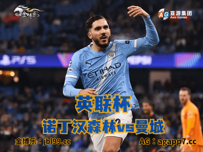 沙巴体育官网、2026世界杯、足球推荐、足球预测、英超推荐、五大联赛、纽卡斯尔联