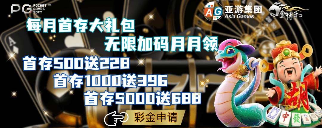 PG电子、PG电子官网、PG模拟器、PG电子试玩、PG试玩、麻将胡了2