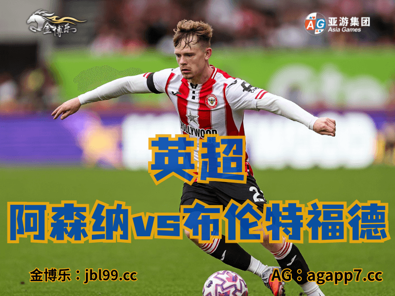 沙巴体育官网、2026世界杯、足球推荐、足球预测、西甲推荐、五大联赛、巴伦西亚