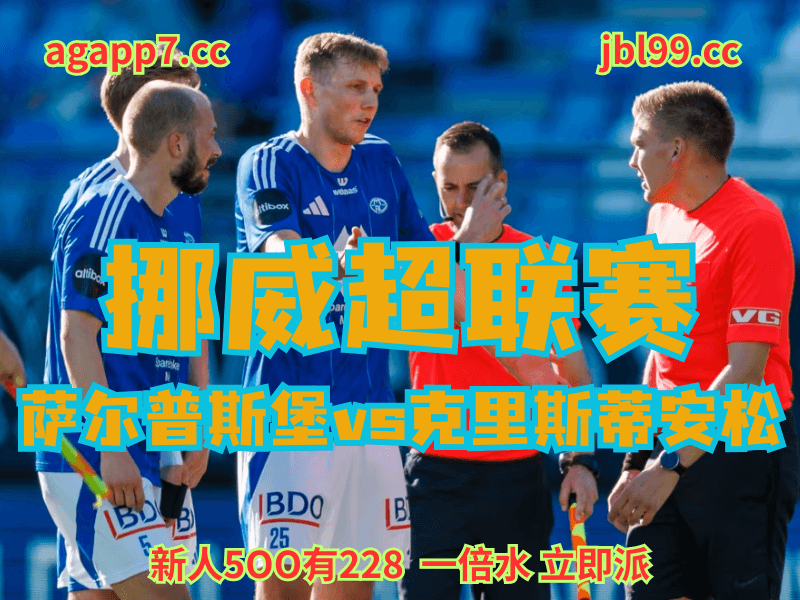 沙巴体育官网、2026世界杯、足球推荐、足球预测、意甲推荐、五大联赛、乌迪内斯