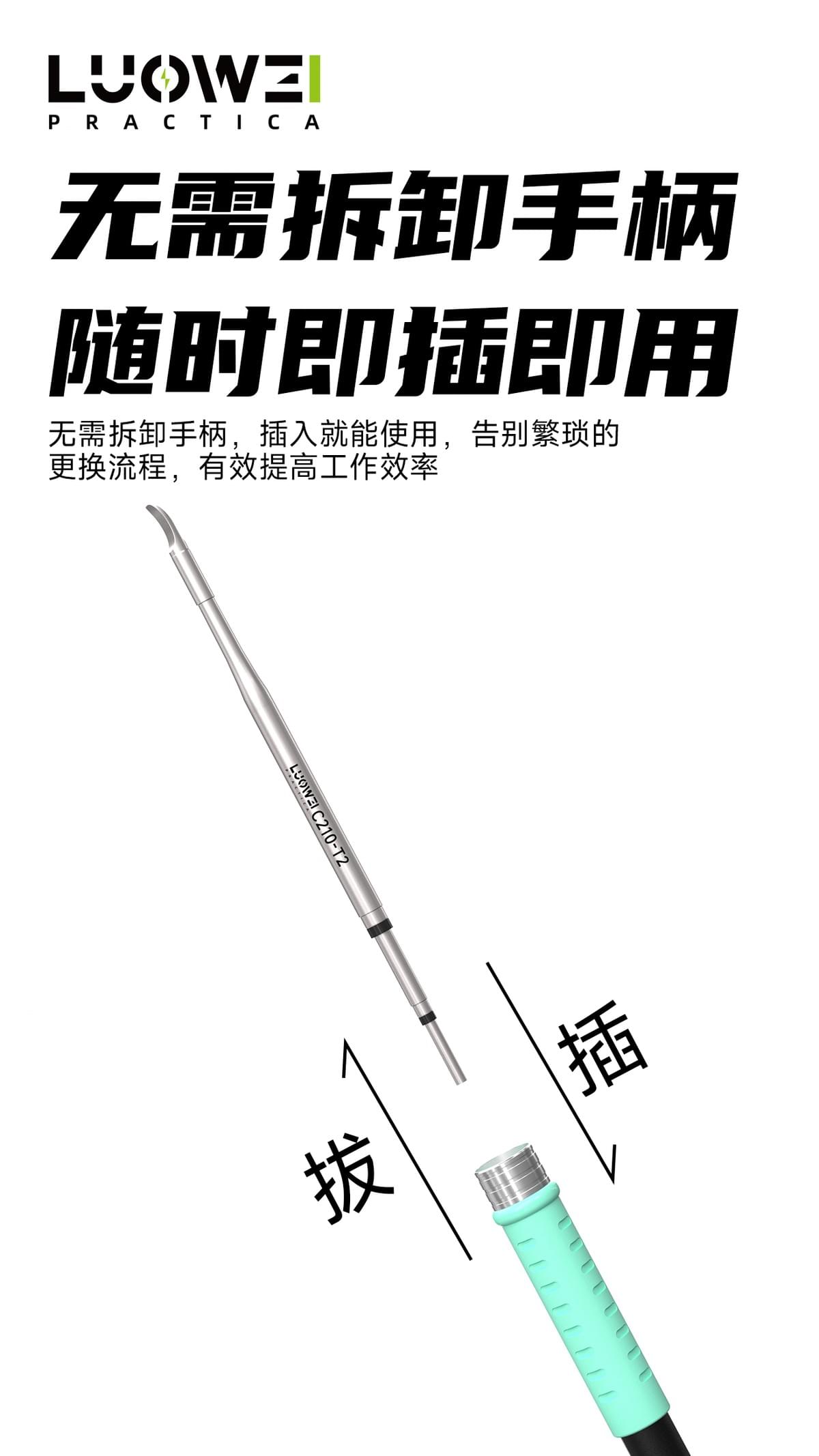C210-T2 （拖锡2号）