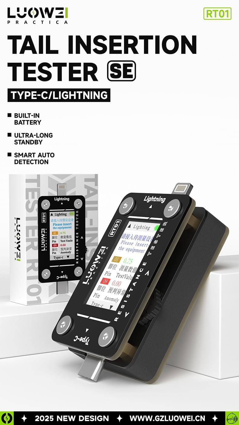 LW-RT01