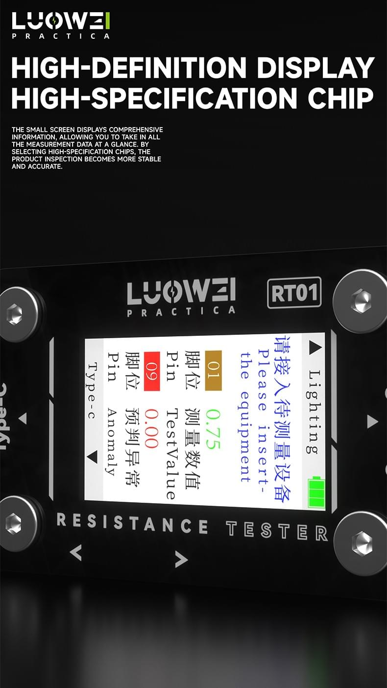 LW-RT01