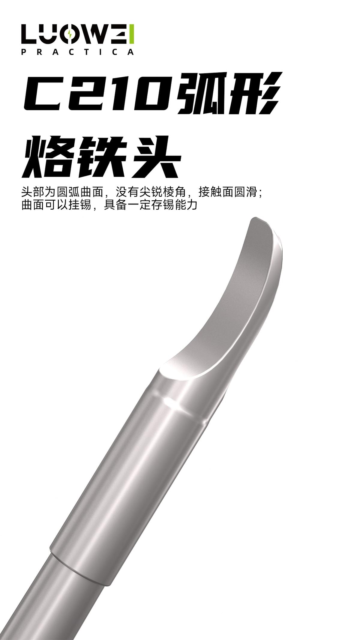 C210-T2 （拖锡2号）