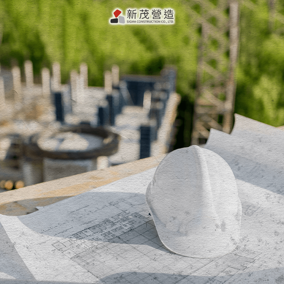水利、道路、橋樑、污水設備等規劃及施工。