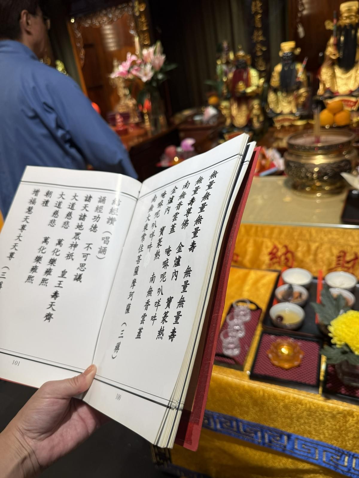 玄宗堂天赦日