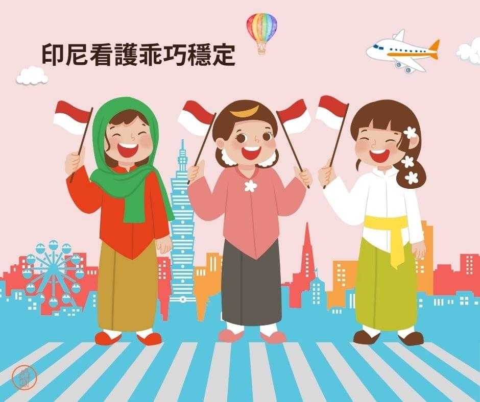 印尼看護和其他國家看護的比較