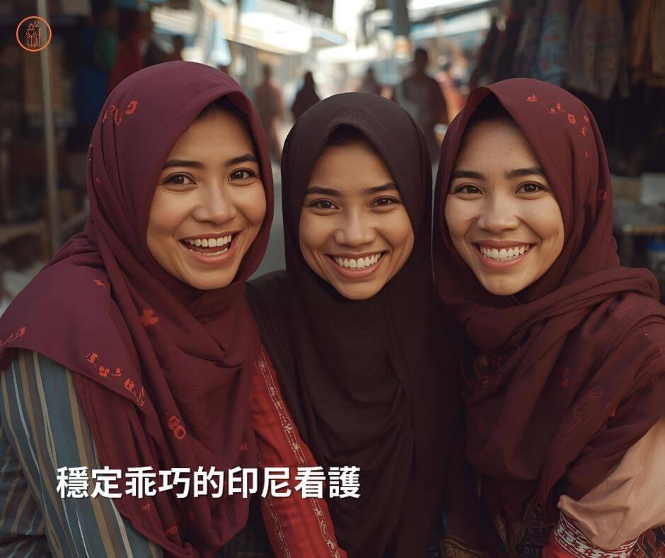 專營印尼看護申請