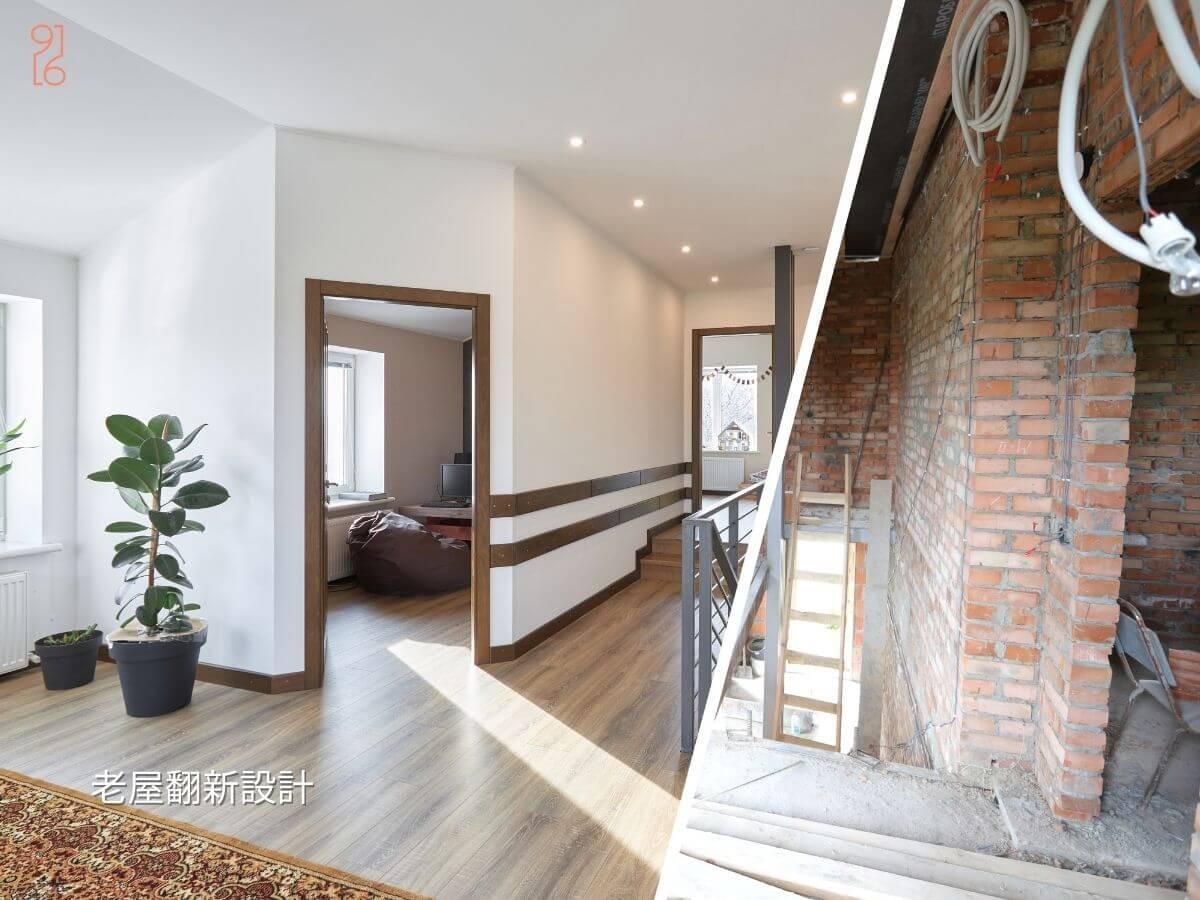 台南老屋翻新設計服務