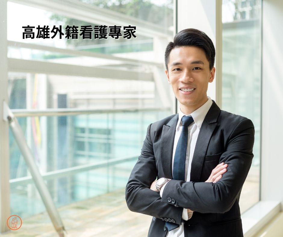 老寶護是高雄外籍看護專家