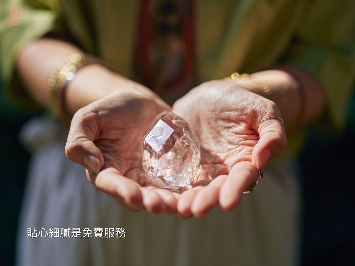 貼心細膩是免費服務