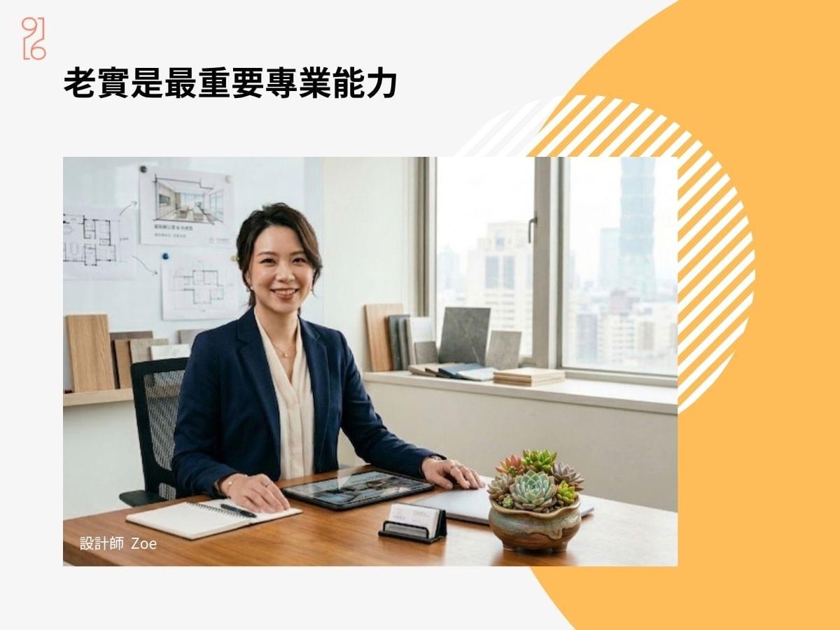 老實是室內設計公司對於服務收費的專業能力 老實是室內設計公司對於服務收費的專業能力