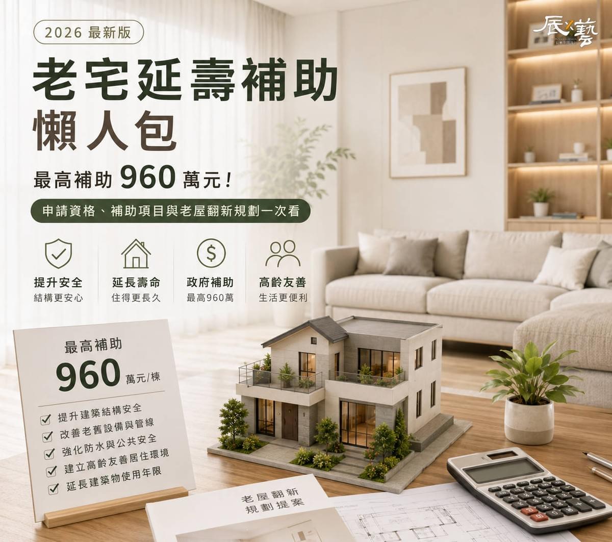 高雄老宅延壽補助讓更多人願意進行老屋翻新