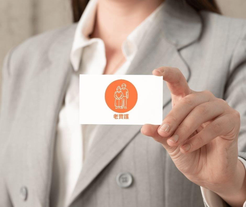 委託人力仲介公司申請外籍看護是正確選擇