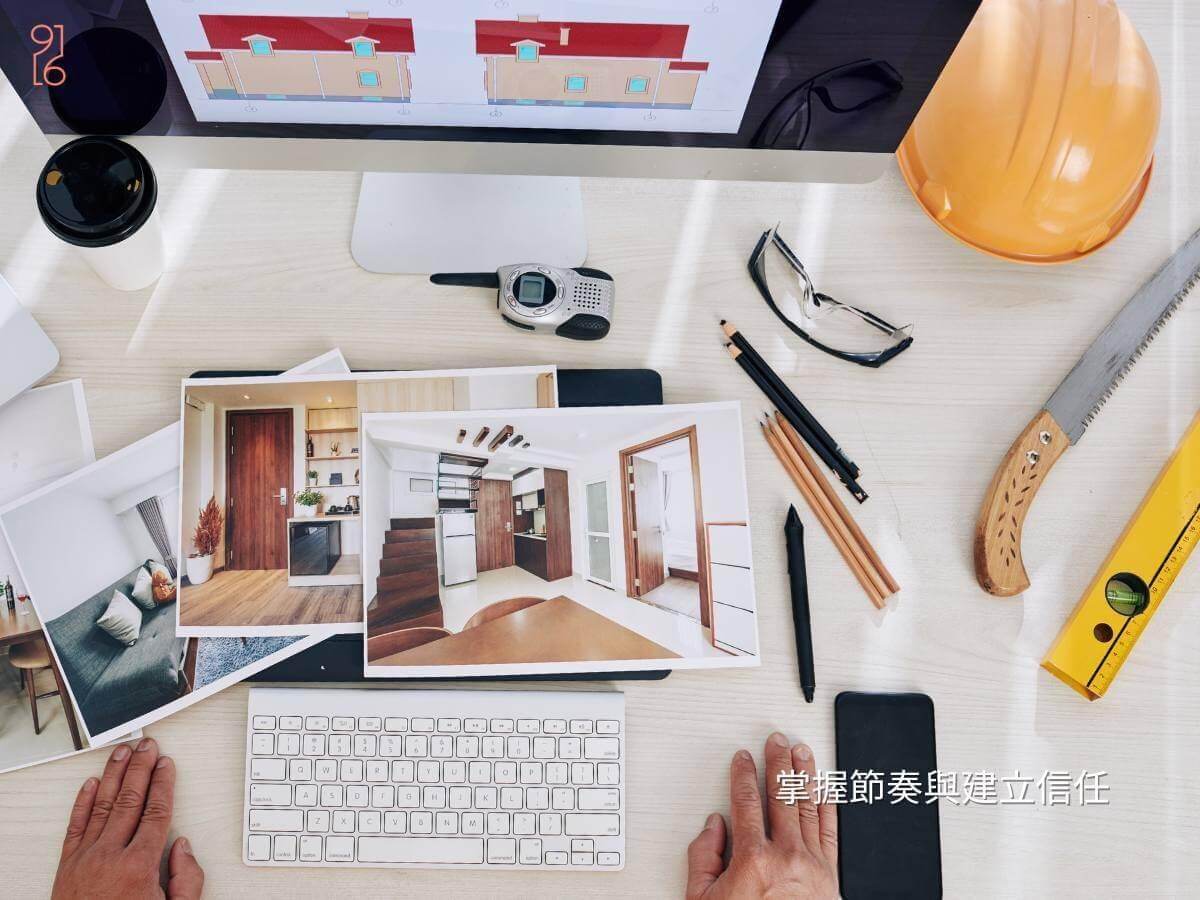 了解設計流程能夠掌握節奏與建立信任