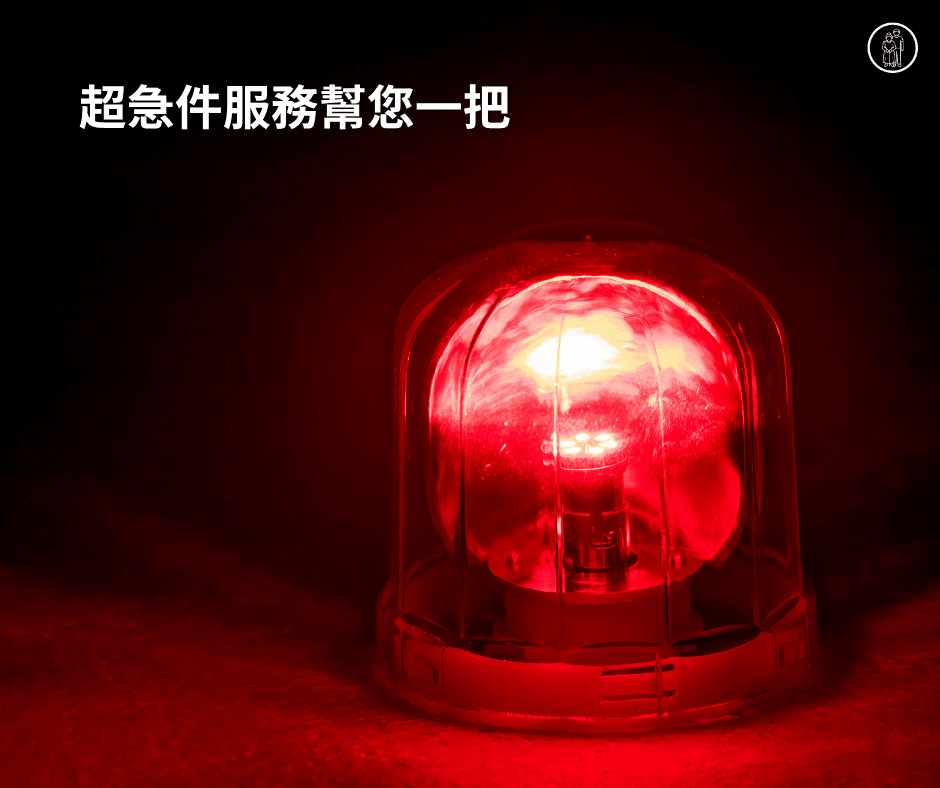 高雄外籍看護超急件快速服務