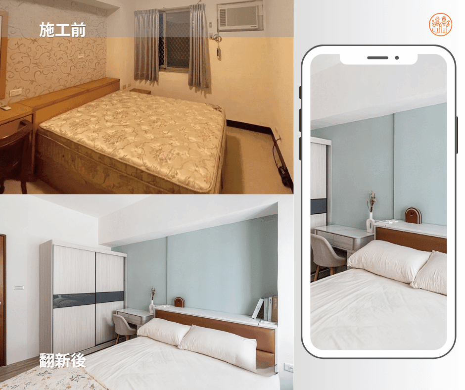 高雄輕裝潢｜臥室翻新前後照片比較