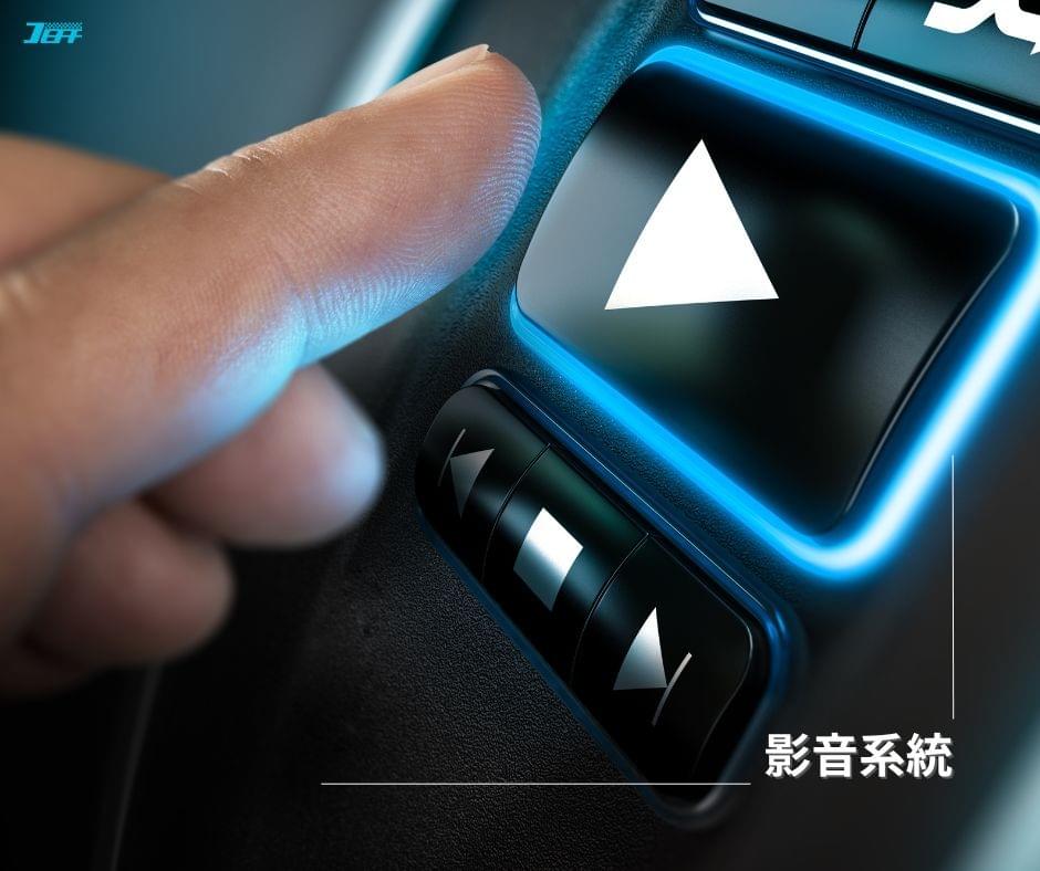 台北汽車影音改裝
