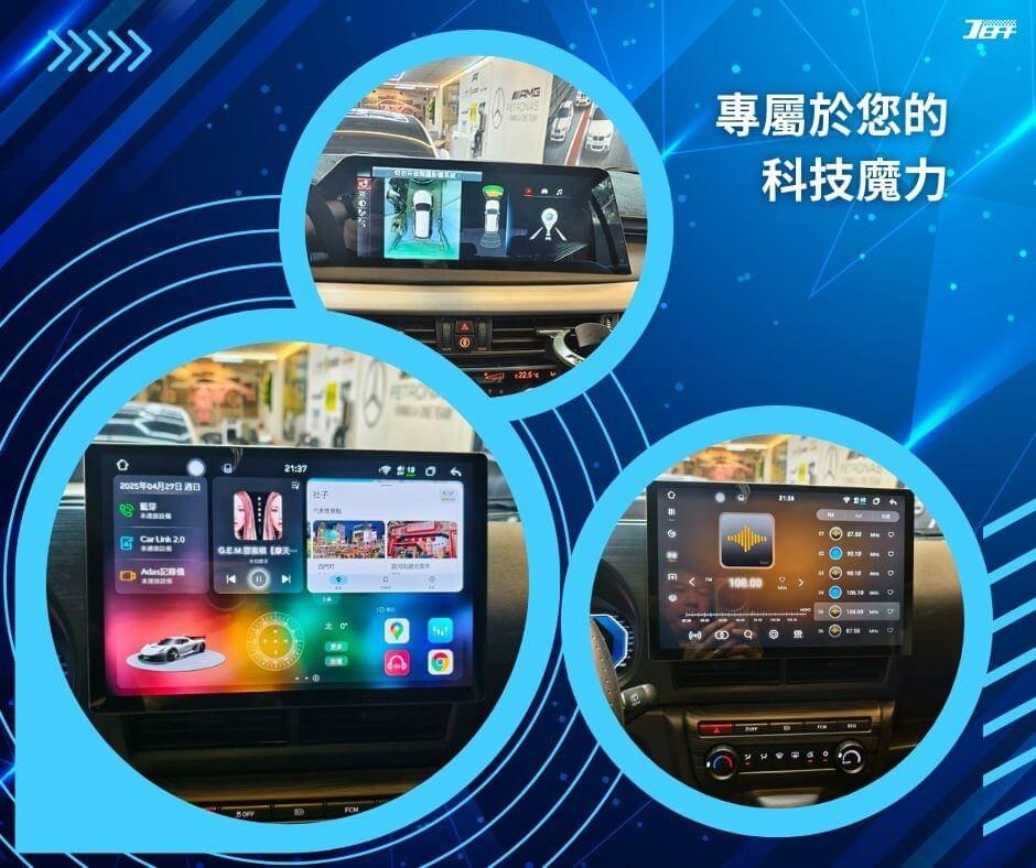 專屬於您的汽車改造科技魔力