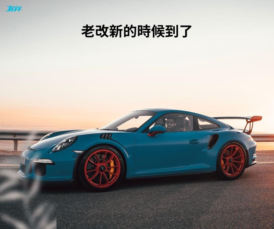 Porsche Panamera 保時捷老改新升級改裝套件