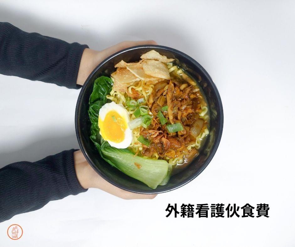 外籍看護伙食費說明