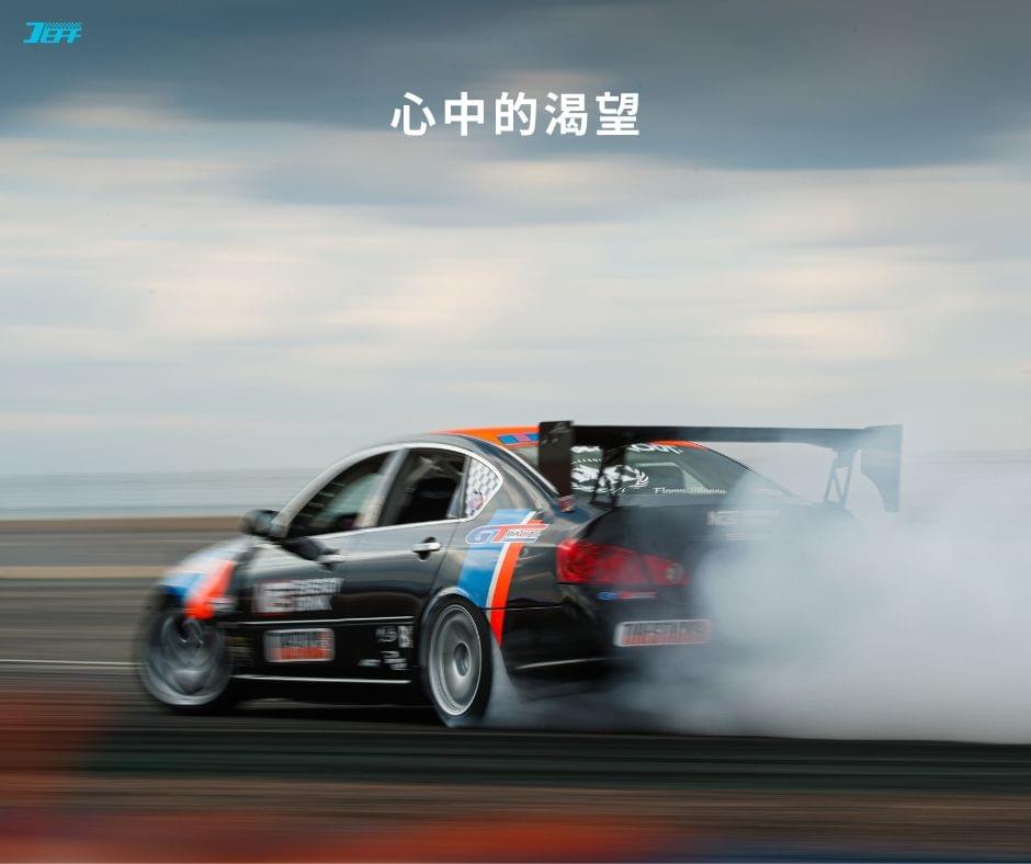 品牌故事：心中對汽車改裝的渴望