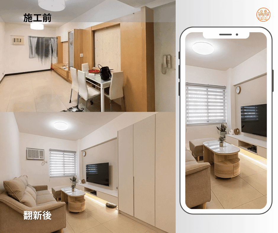 高雄輕裝潢｜客廳翻新前後照片比較