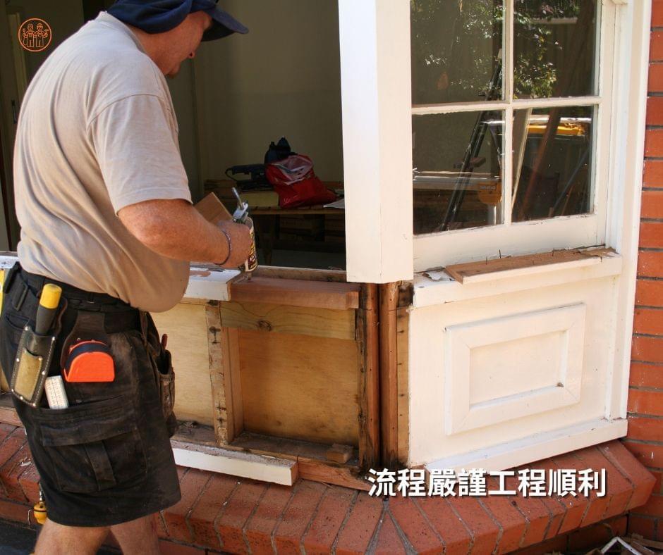 嚴謹流程是水電木工工程順利保證
