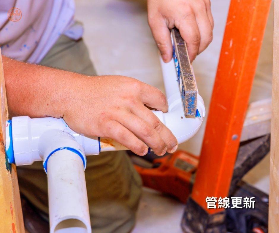 給排水與管線更新