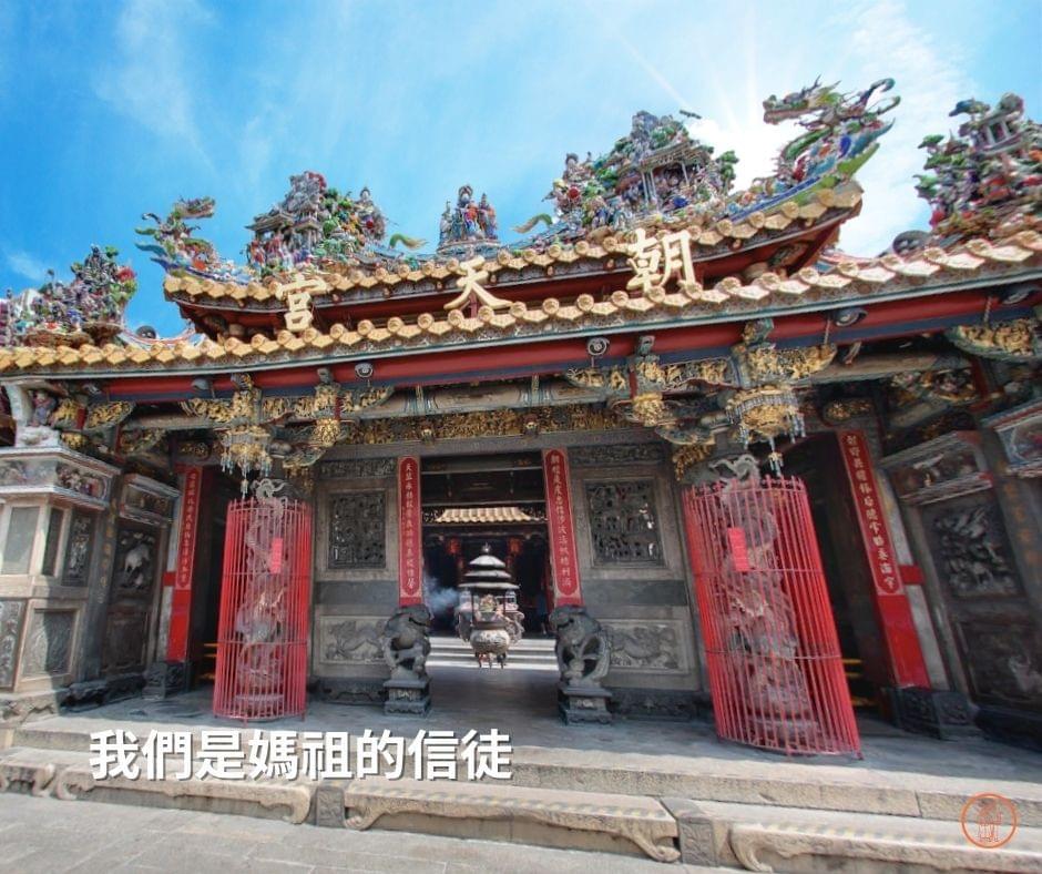 老寶護是北港媽祖的虔誠信徒 老寶護是北港媽祖的虔誠信徒