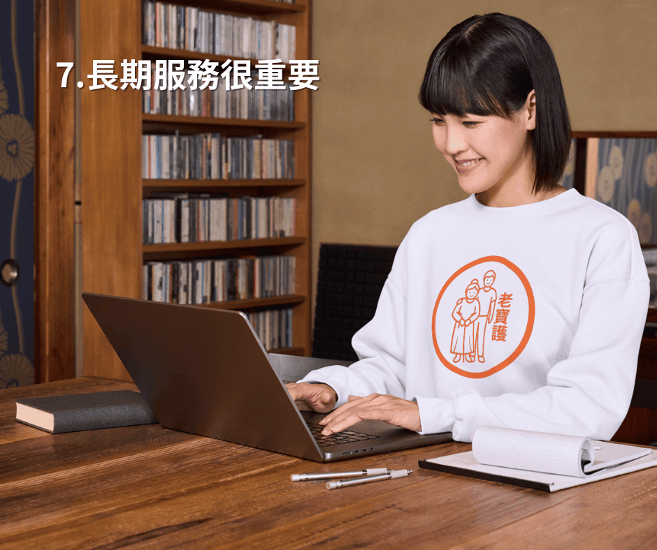 步驟七長期服務與追蹤才能保障服務品質 步驟七長期服務與追蹤才能保障服務品質