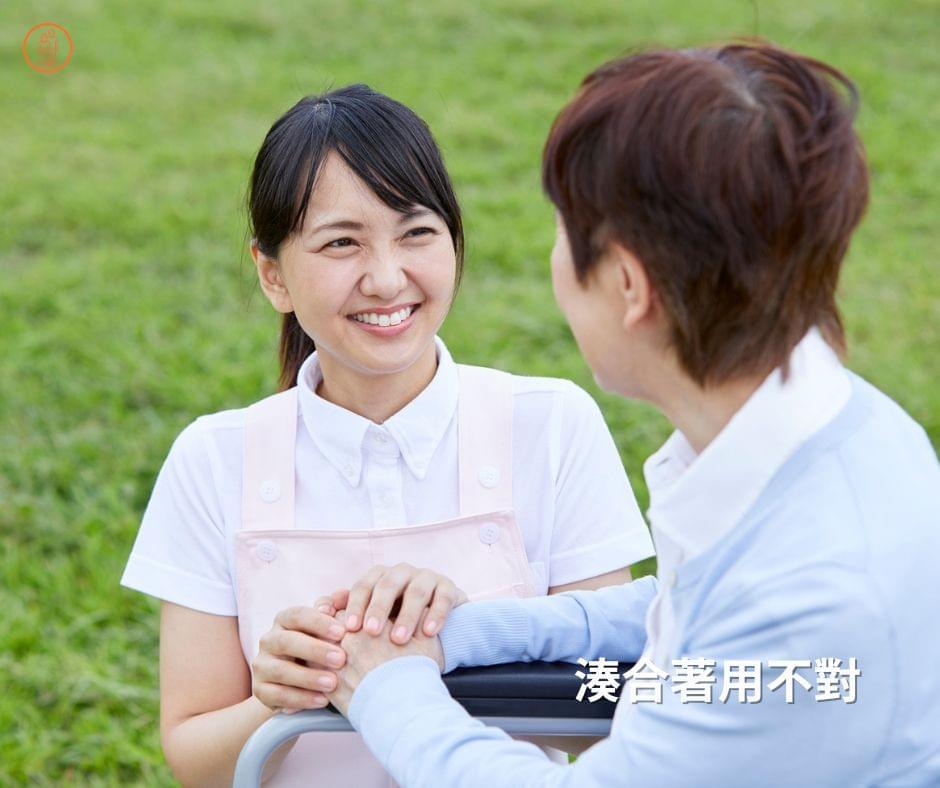 外籍看護絕對不應該湊合著用 外籍看護絕對不應該湊合著用