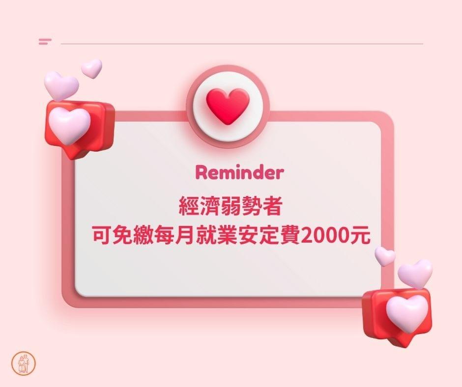 政府對於外籍看護規費的輔助條件