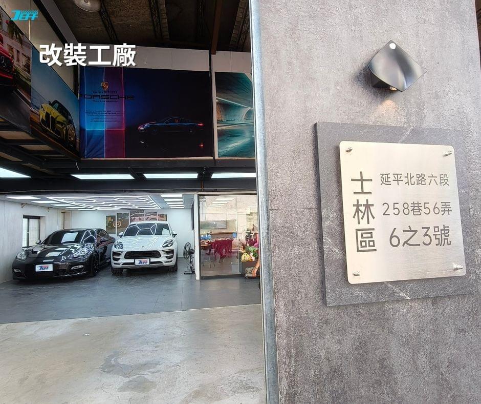 Porsche Panamera 保時捷老改新升級改裝套件