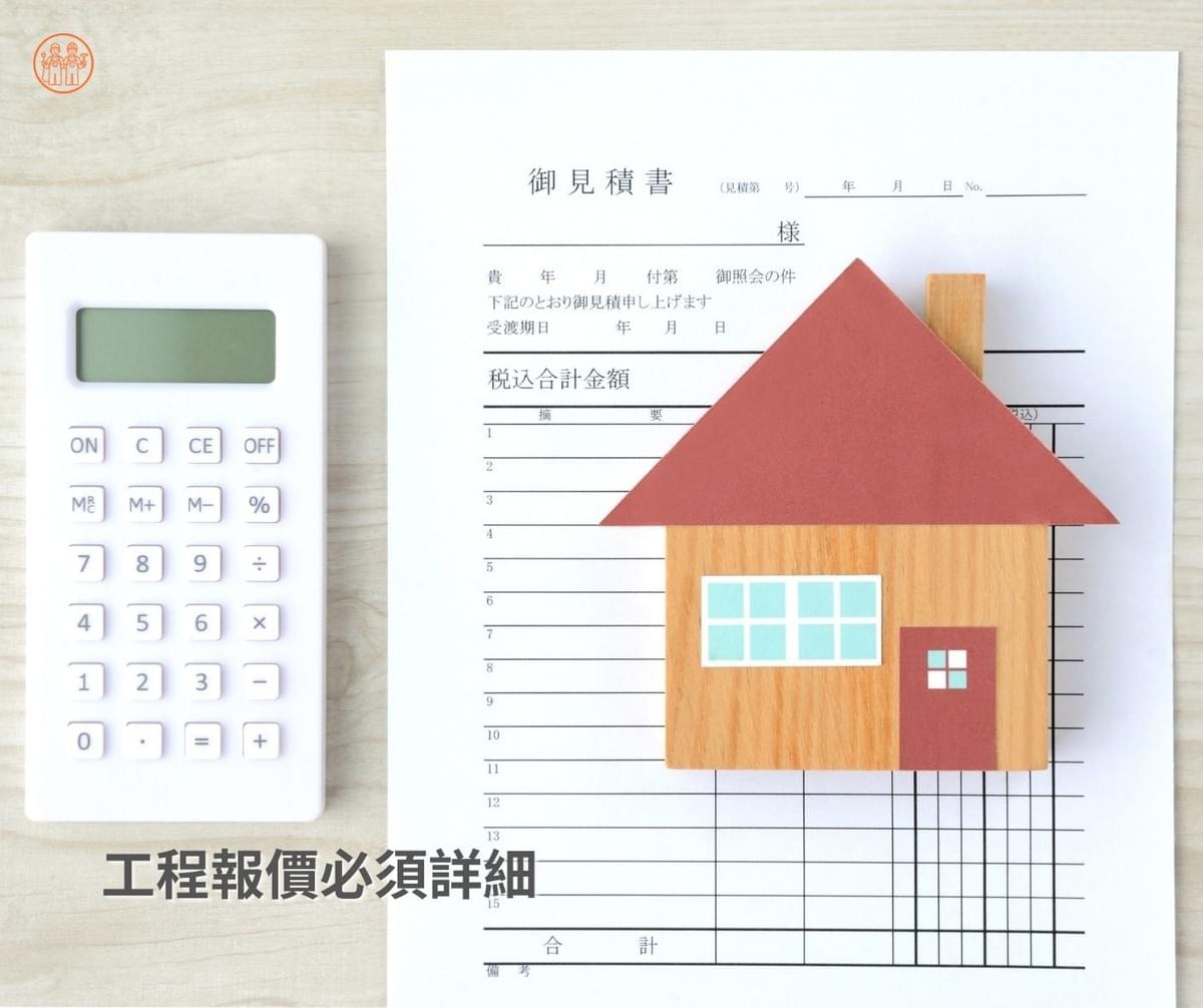 高雄水電工程的報價方式