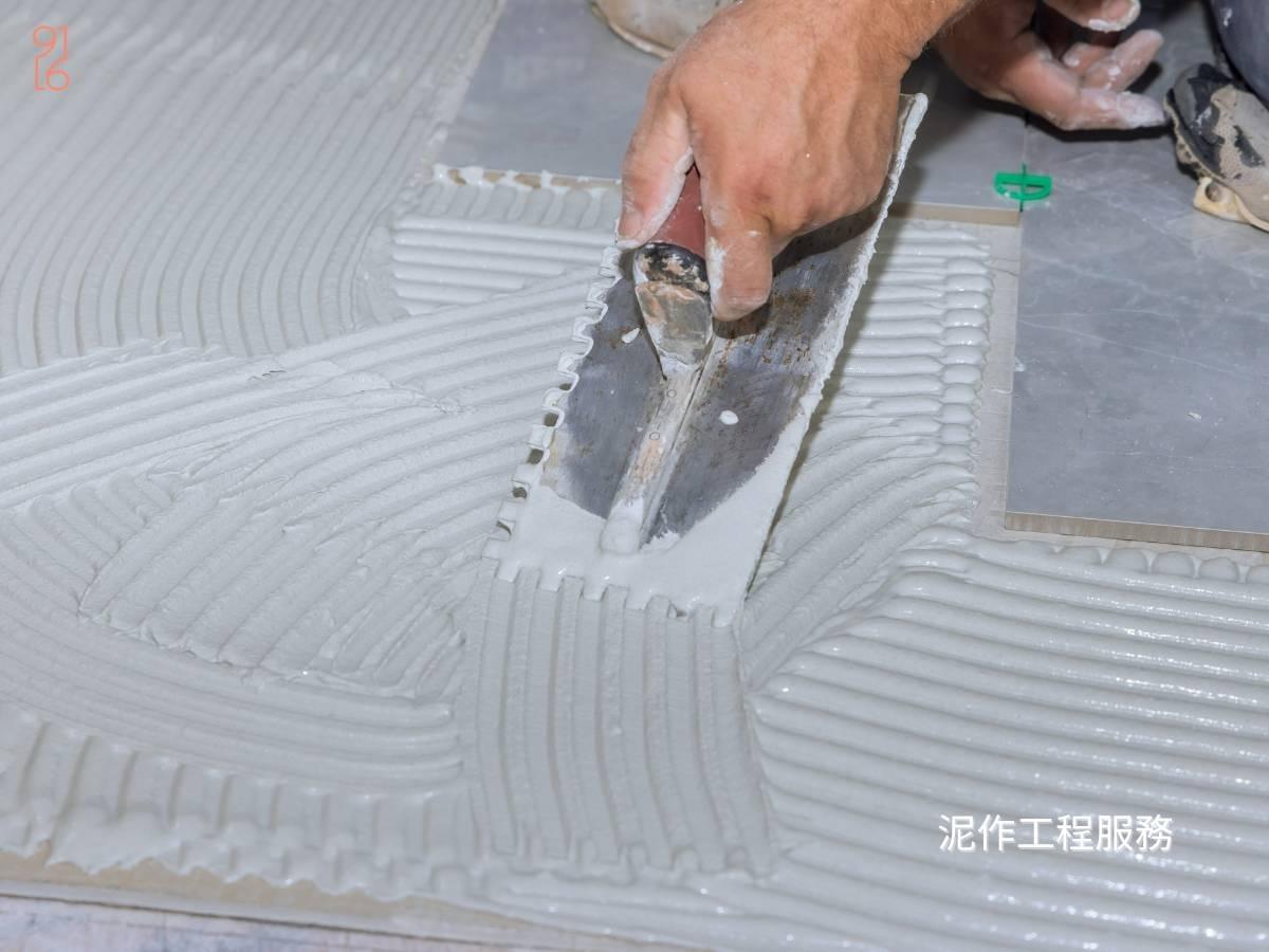 台南泥作工程服務