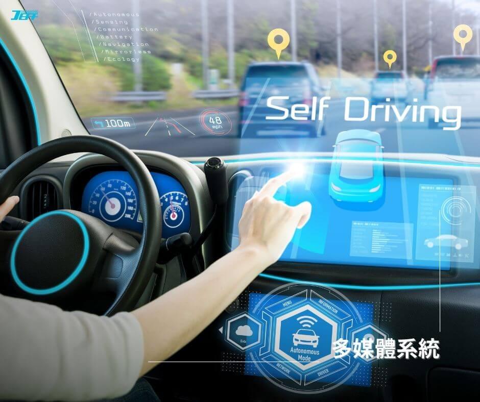 改裝汽車多媒體系統服務