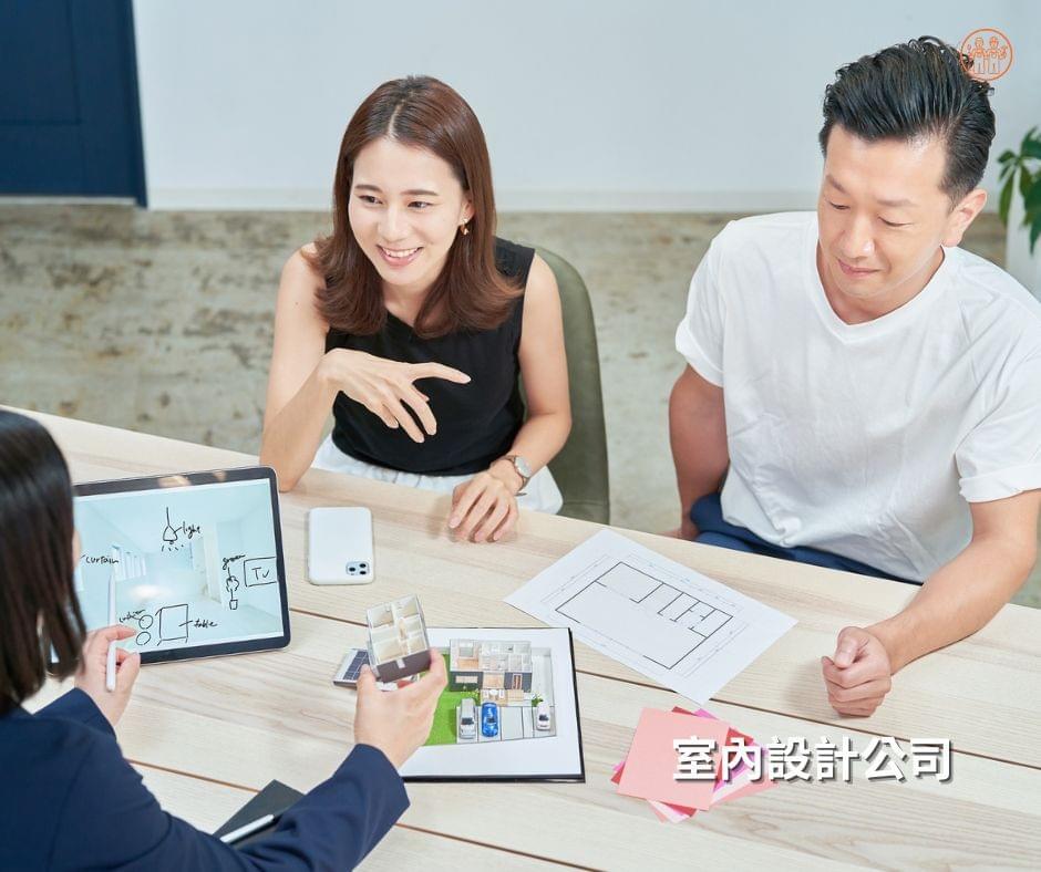 室內設計公司委託案