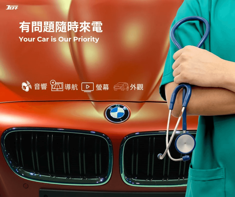 值得信賴售後保障