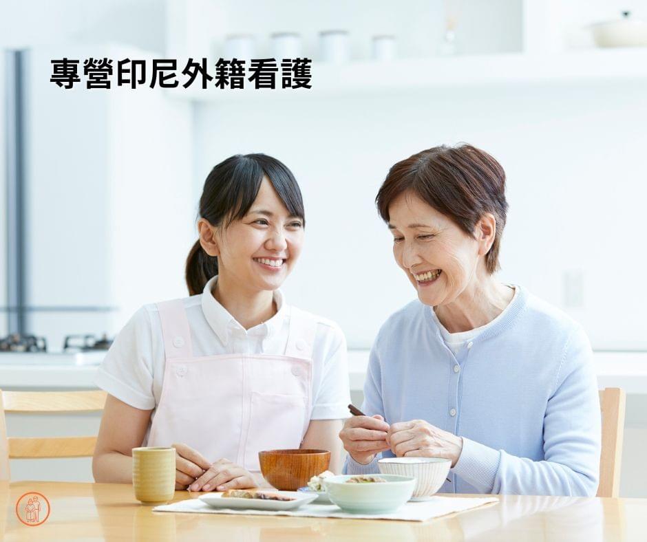 老寶護專營高雄印尼看護申請