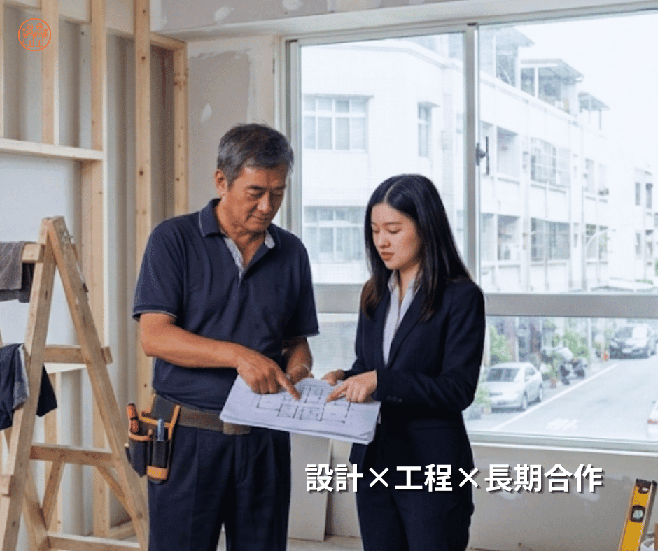 高雄室內設計公司與澄築工事統包團隊討論施工圖面