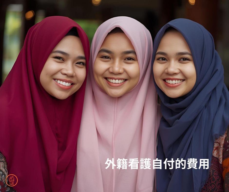 外籍看護自付的移工服務費