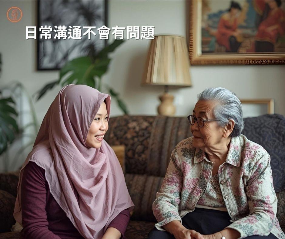 高雄雇主和印尼看護如何用語言溝通