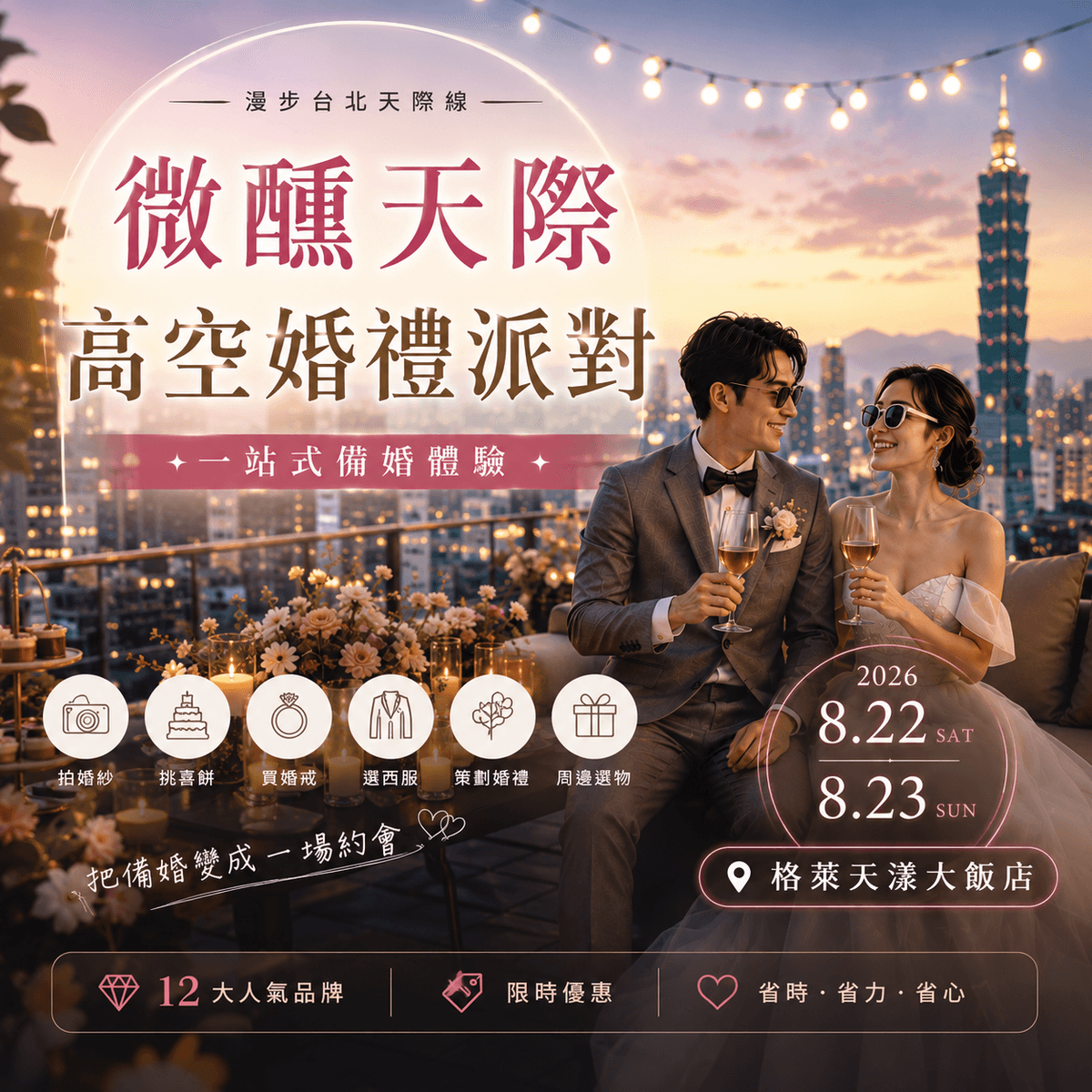 The site will provide various exclusive discounts to help you save on the wedding budget. exclusive offer Our wedding exhibition I want to hold a wedding exhibition, on that day there will be activities, limited offers, lucky draws and other content, hoping to attract many people to come to participate on site, at the bottom I hope to embed a registration form.
