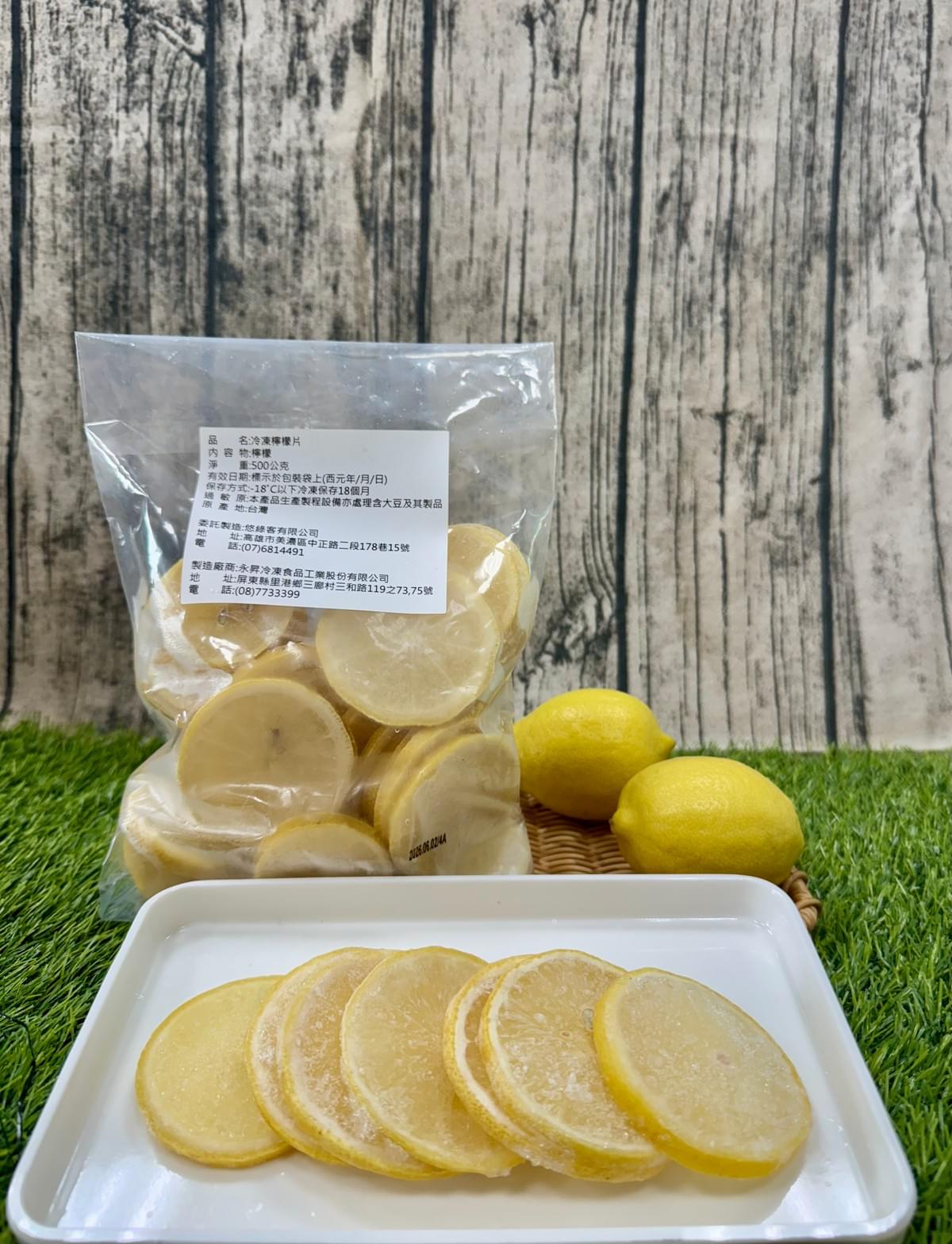 冷凍黃檸檬切片