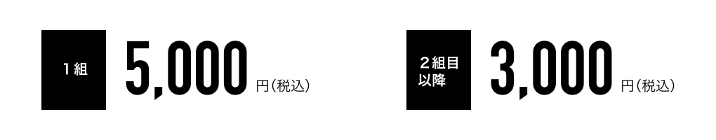 ファミ研 料金表 ファミ研 料金表