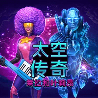 MG电子试玩|太空传奇